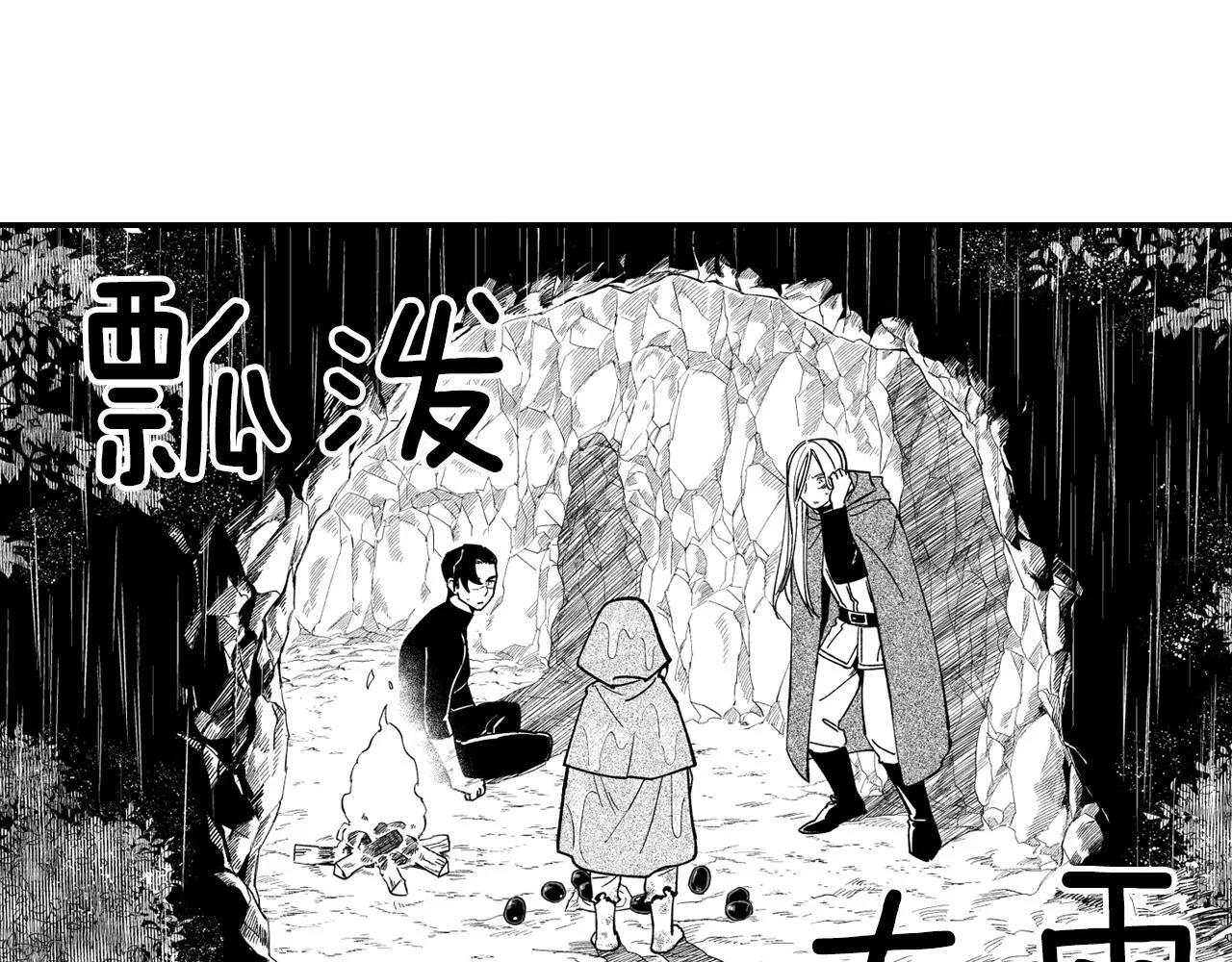 第31话 熟悉的眼神 第19页