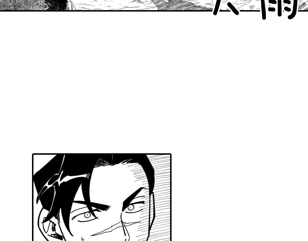 第31话 熟悉的眼神 第20页