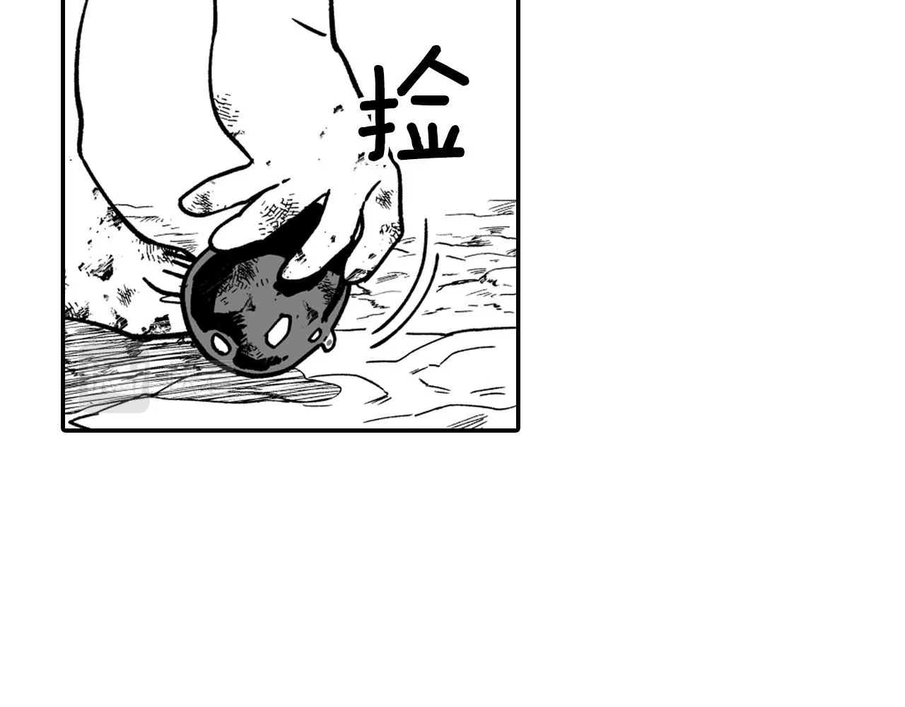 第31话 熟悉的眼神 第23页