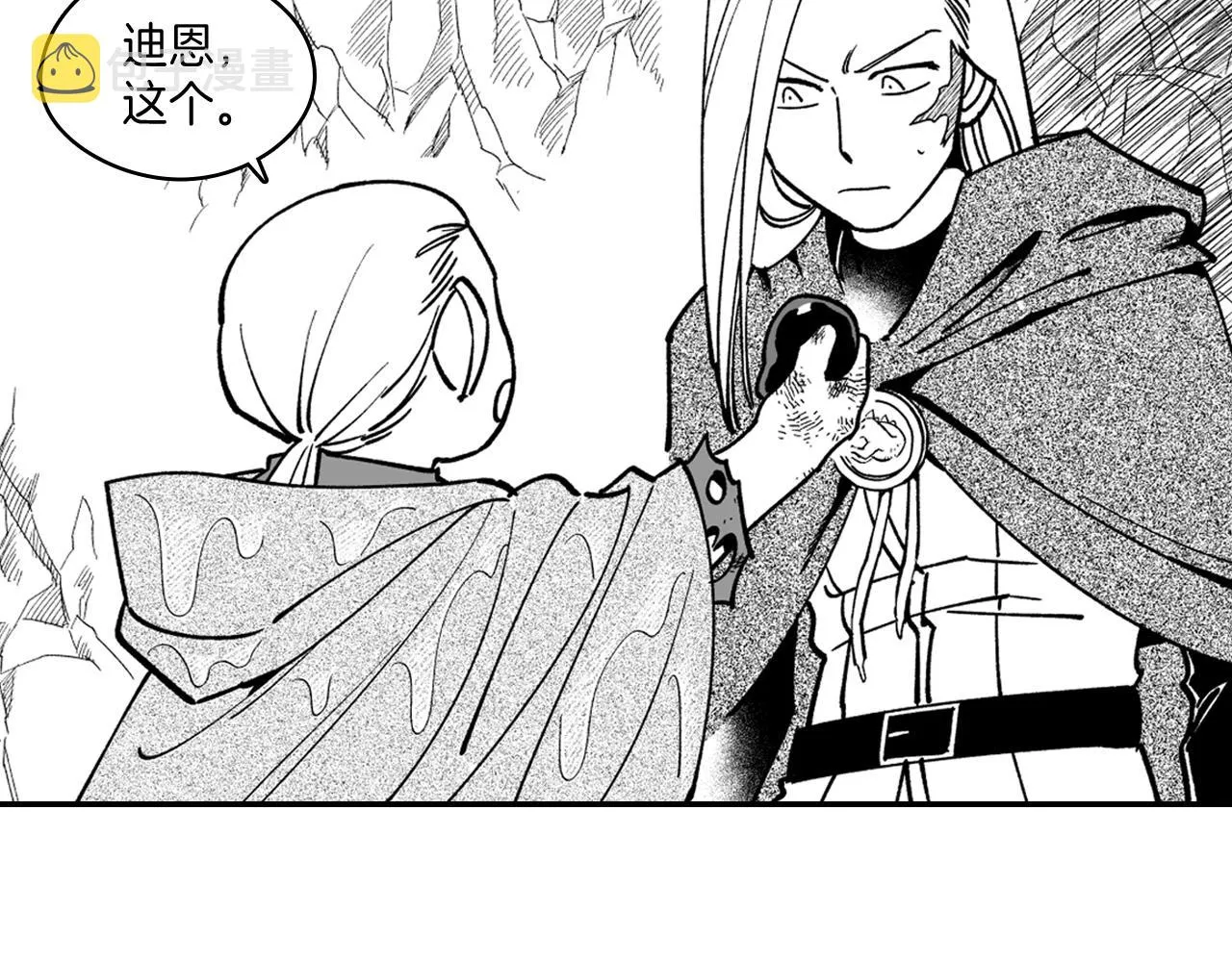 第31话 熟悉的眼神 第26页