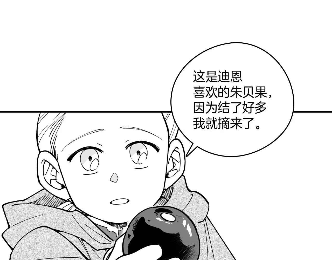 第31话 熟悉的眼神 第27页