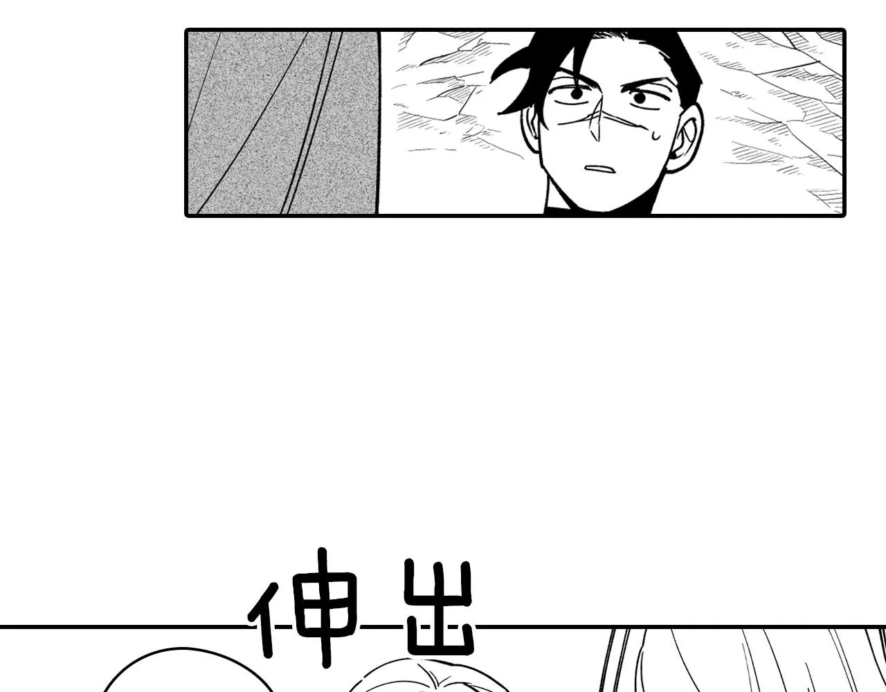第31话 熟悉的眼神 第31页