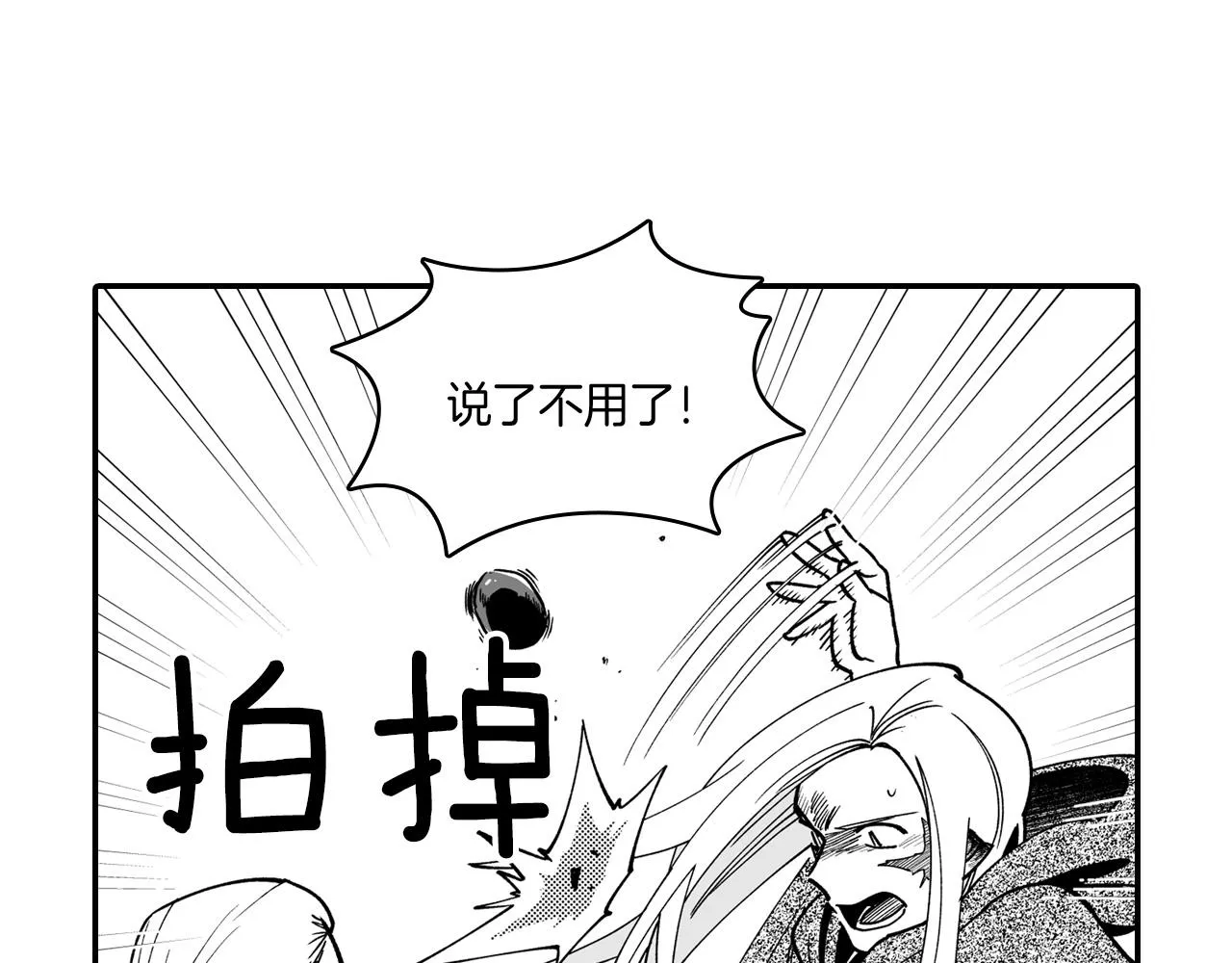 第31话 熟悉的眼神 第33页