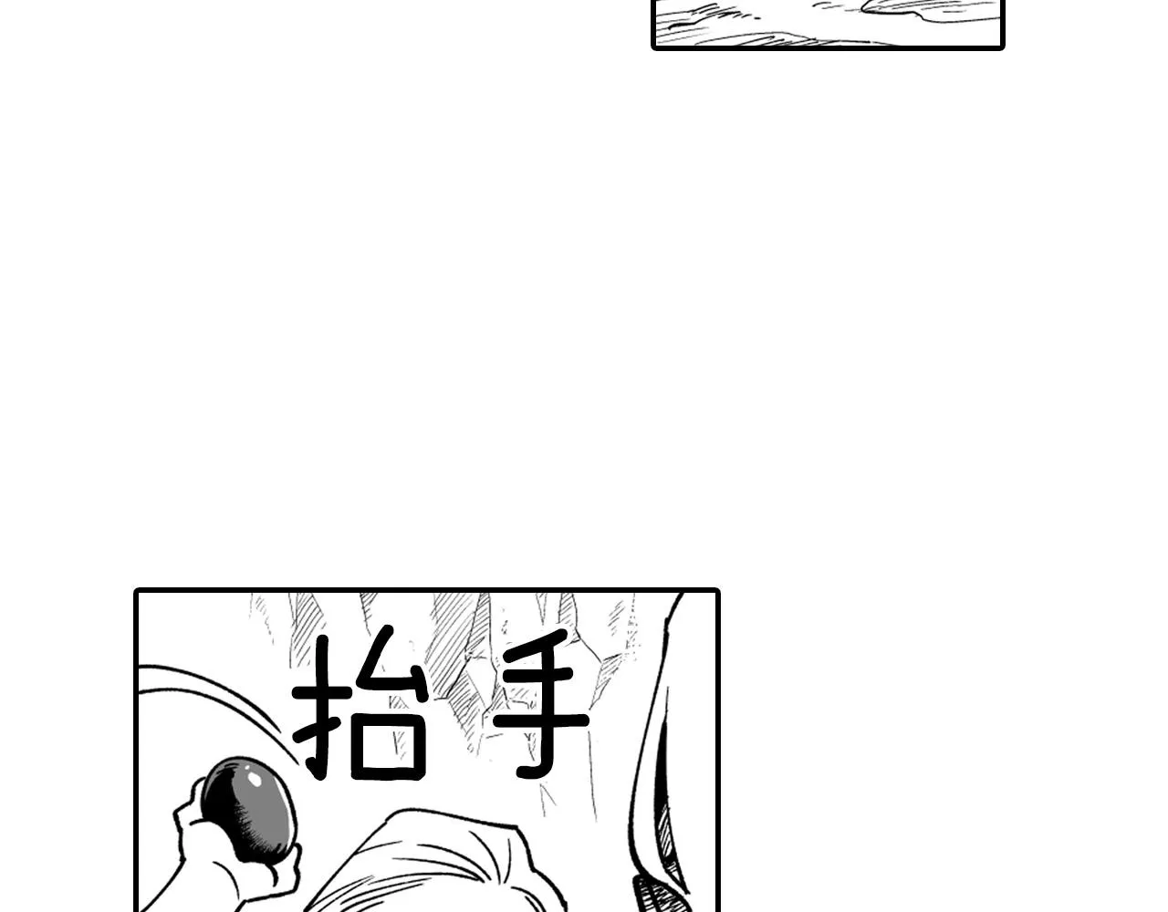 第31话 熟悉的眼神 第40页