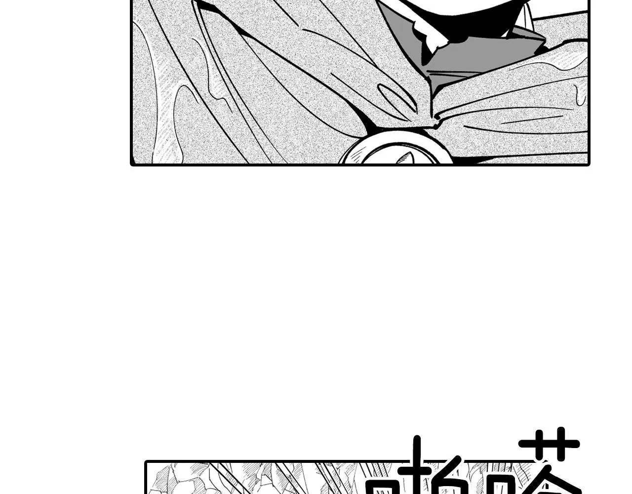 第31话 熟悉的眼神 第43页