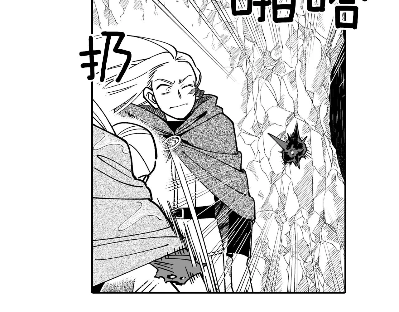 第31话 熟悉的眼神 第44页