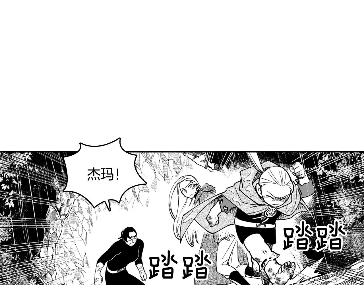 第31话 熟悉的眼神 第45页