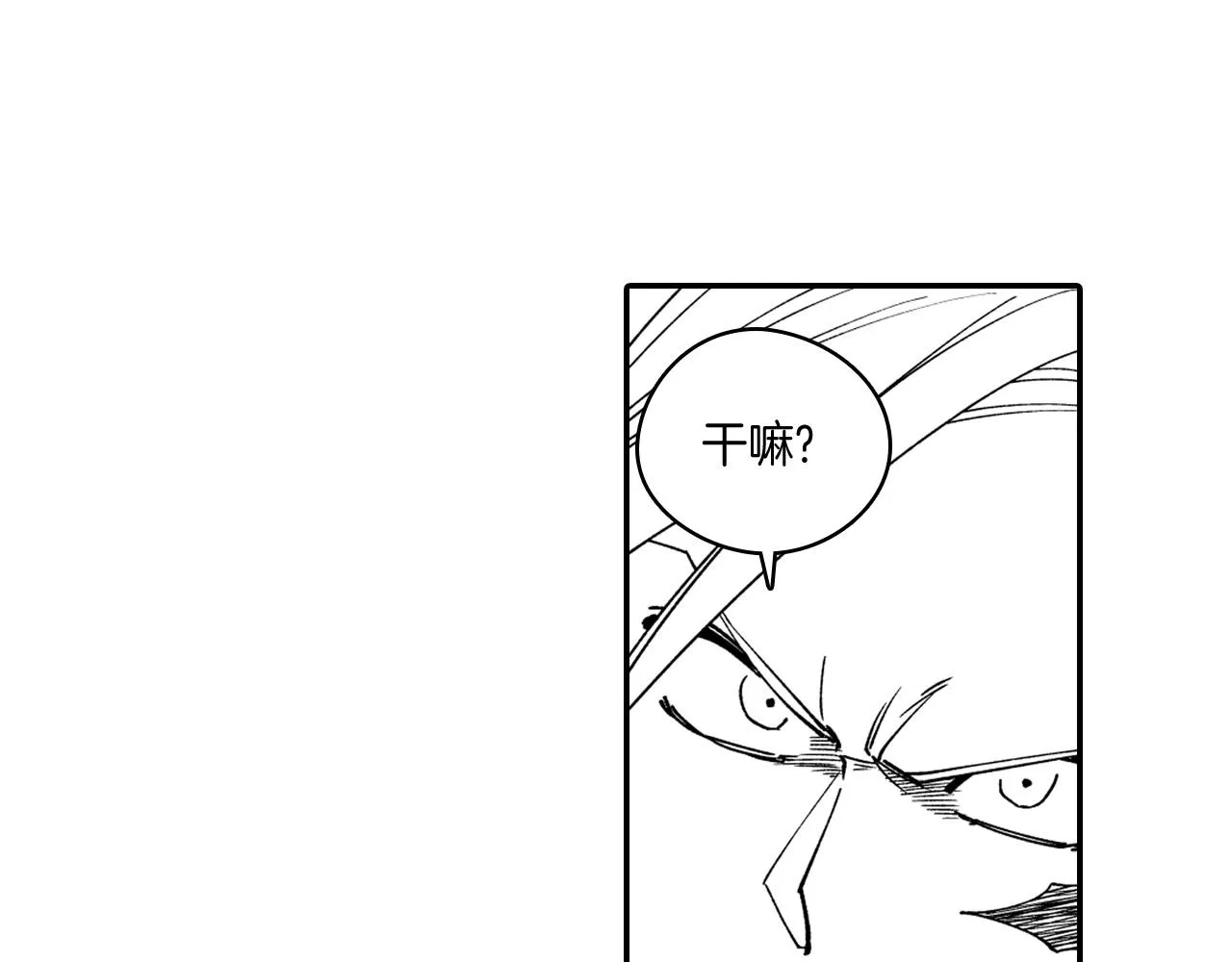 第31话 熟悉的眼神 第48页