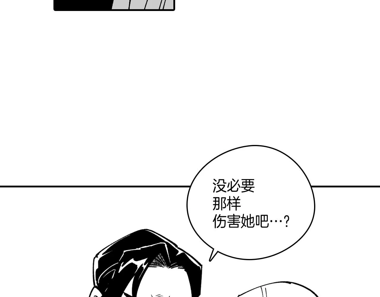 第31话 熟悉的眼神 第51页