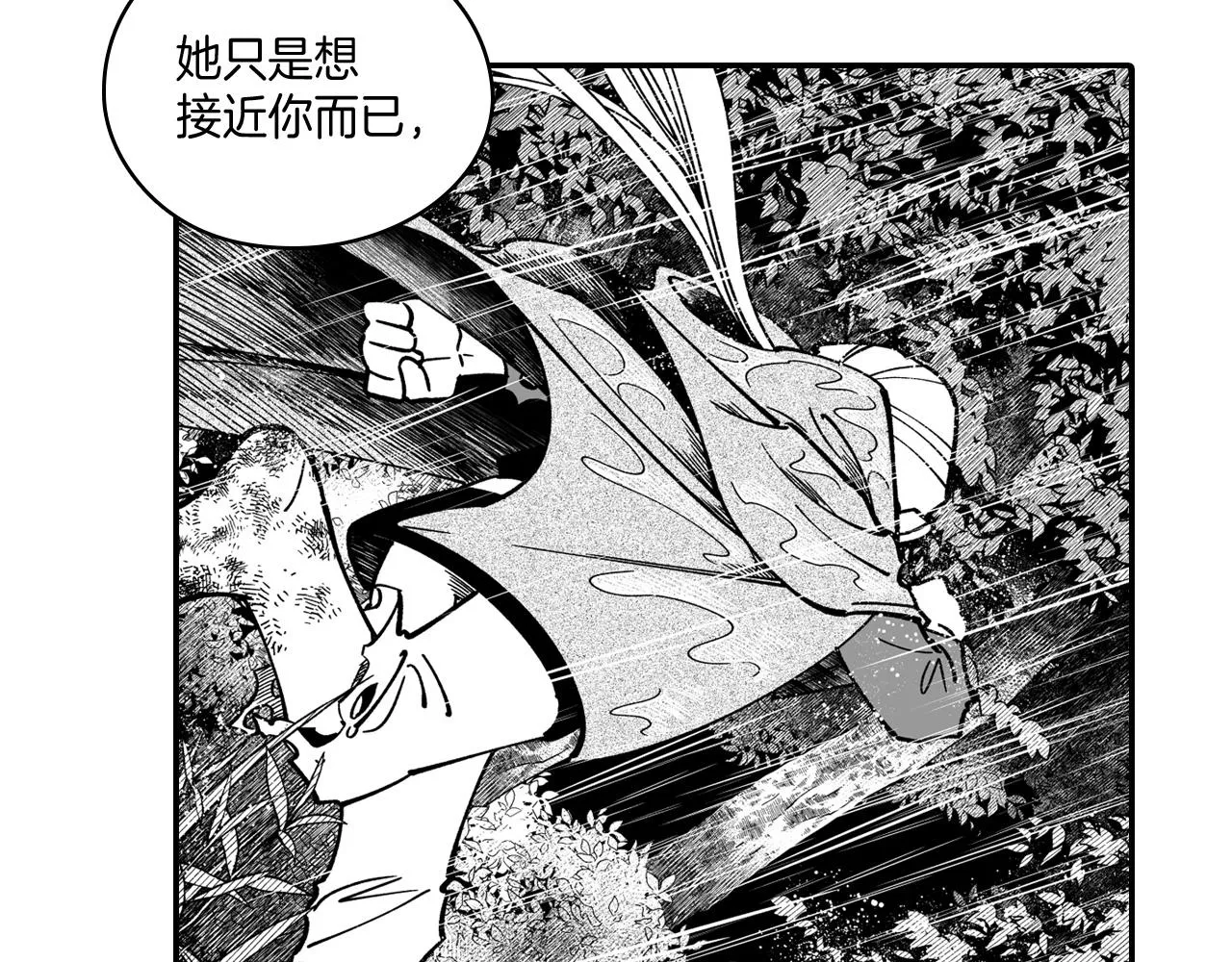 第31话 熟悉的眼神 第54页