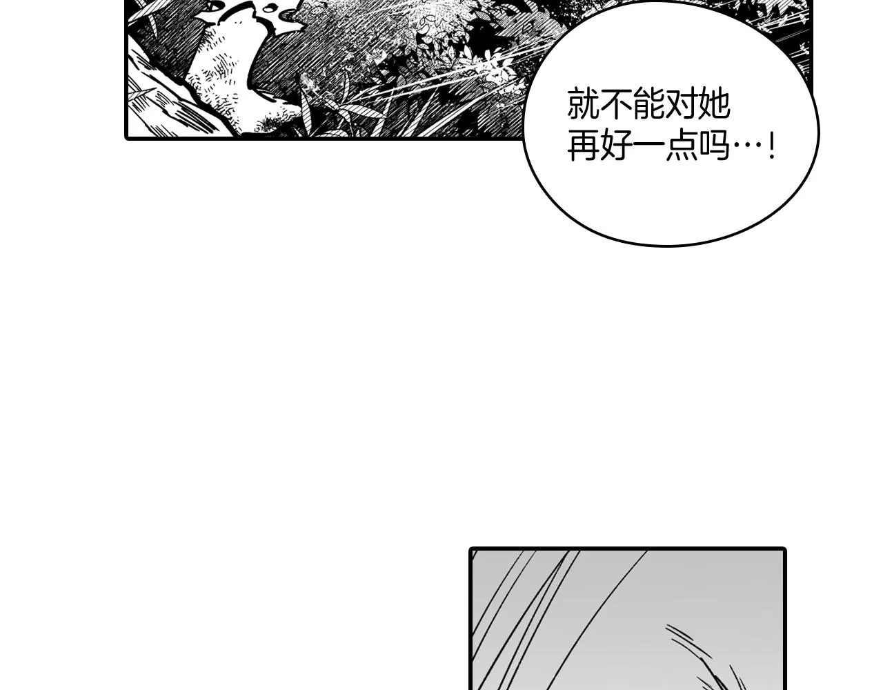 第31话 熟悉的眼神 第55页