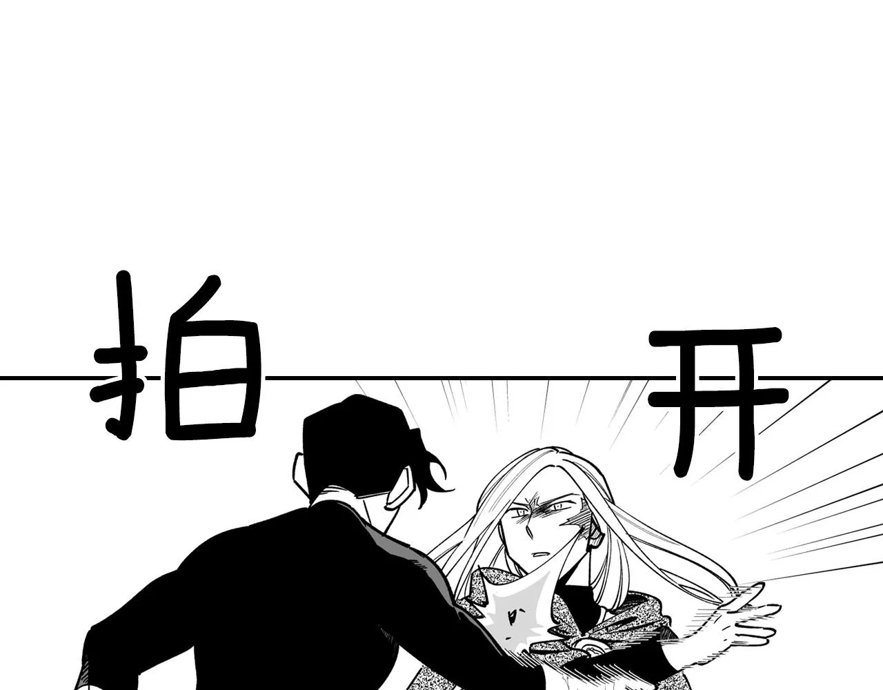 第31话 熟悉的眼神 第57页