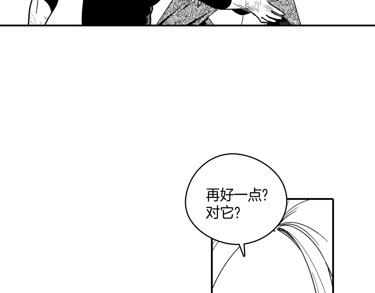 第31话 熟悉的眼神 第58页