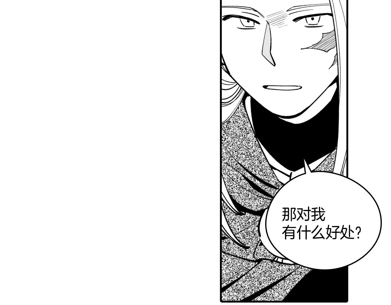 第31话 熟悉的眼神 第59页