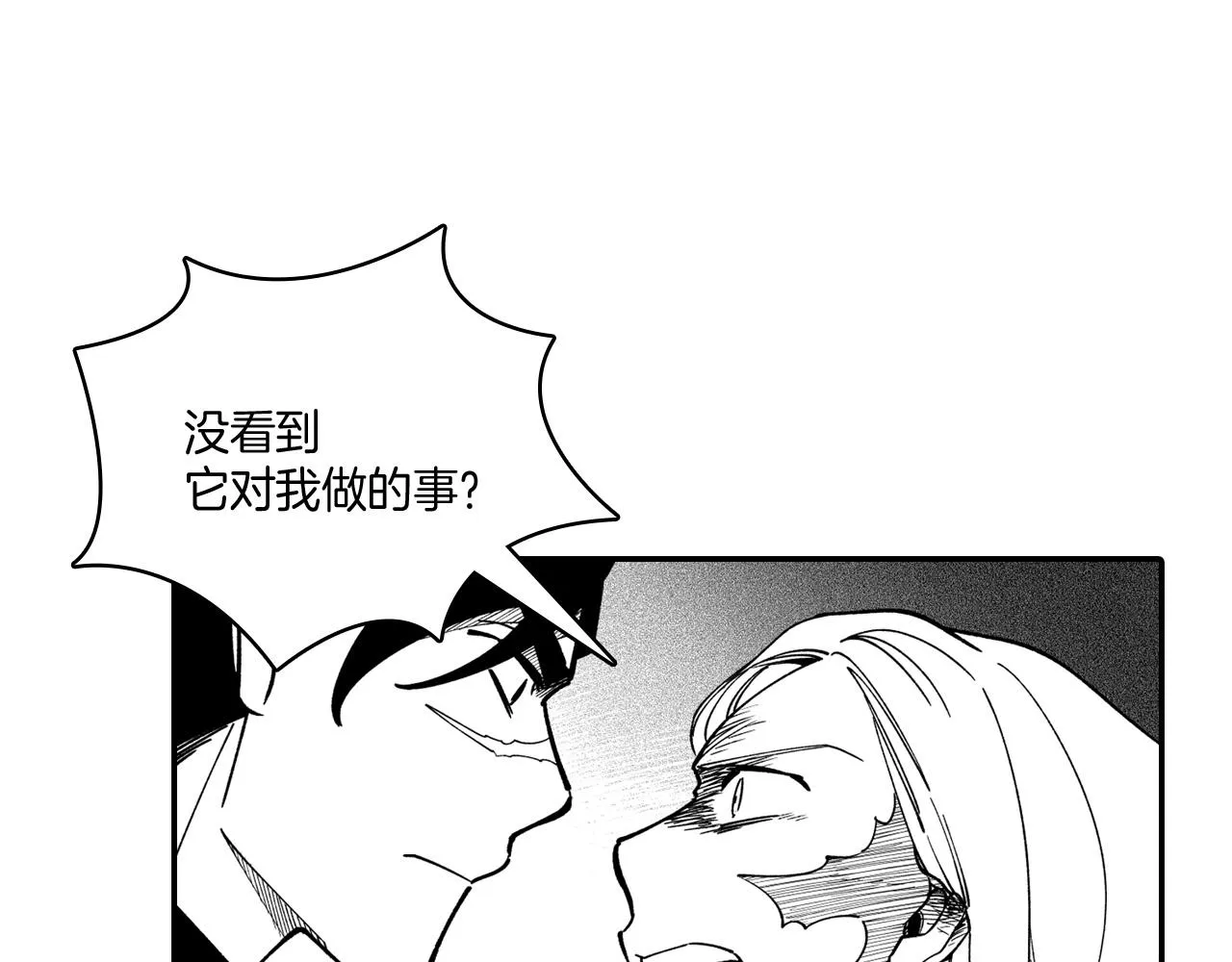 第31话 熟悉的眼神 第60页