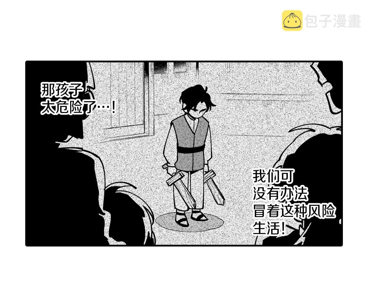 第31话 熟悉的眼神 第63页