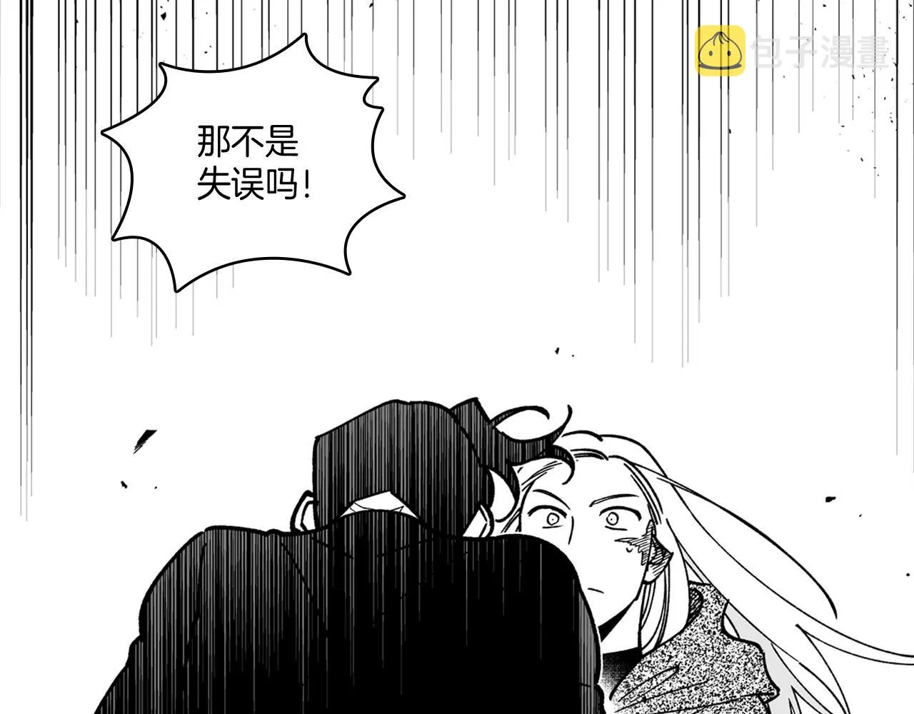 第31话 熟悉的眼神 第66页
