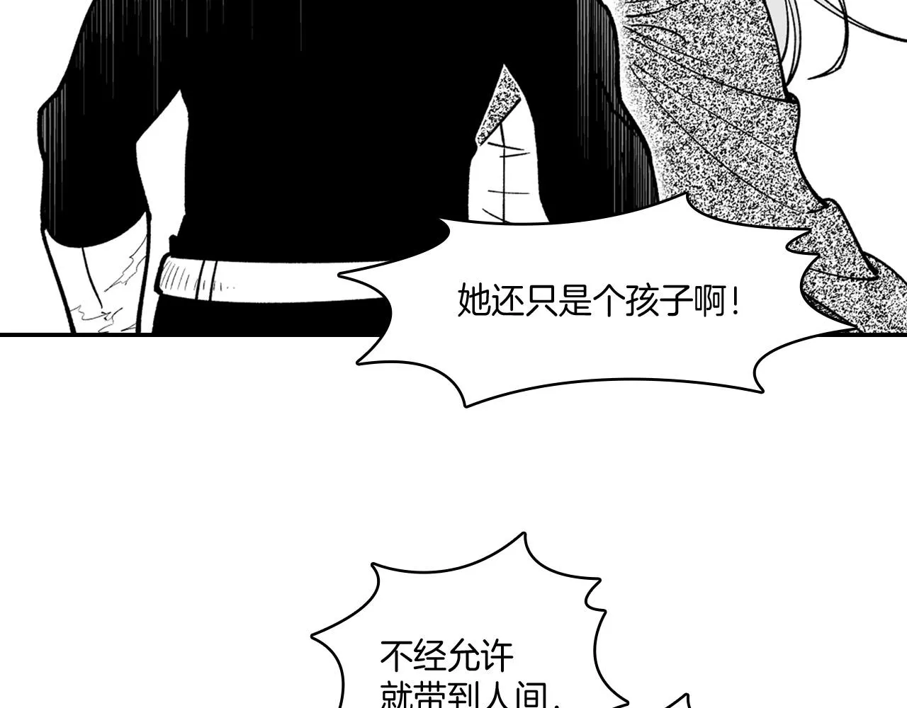 第31话 熟悉的眼神 第67页