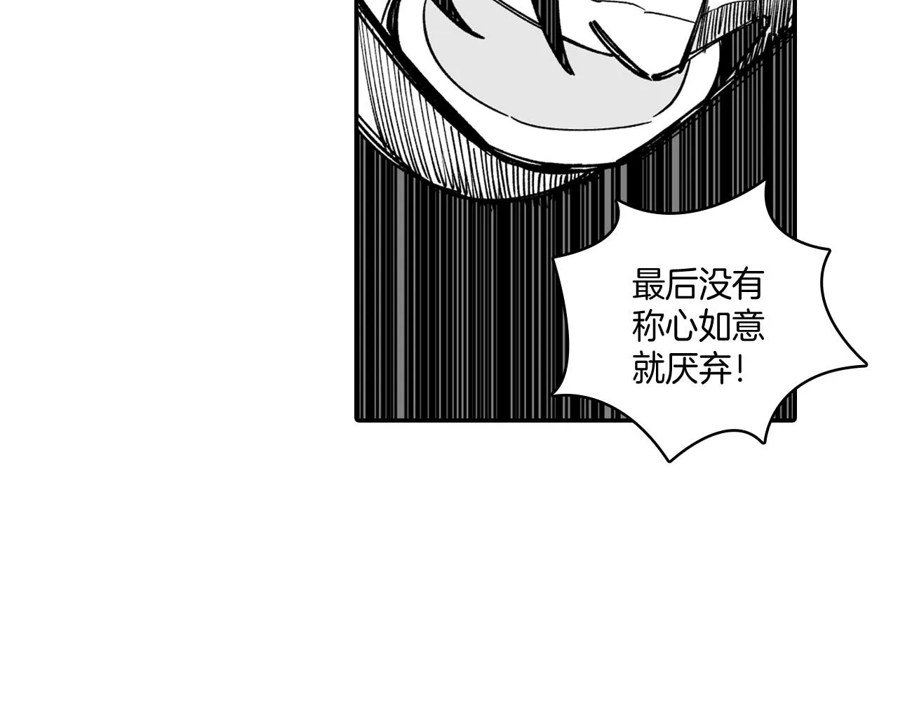 第31话 熟悉的眼神 第69页