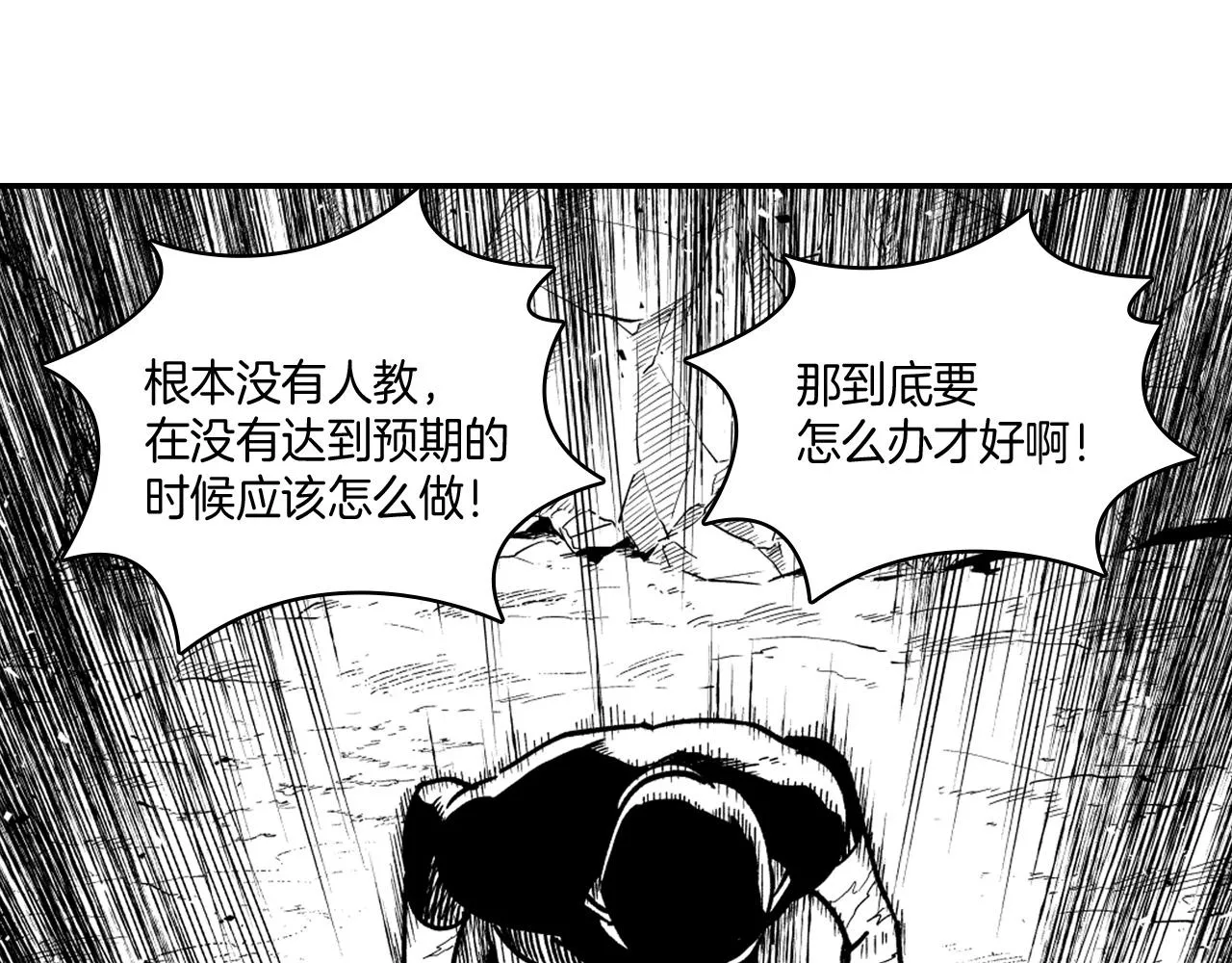 第31话 熟悉的眼神 第70页