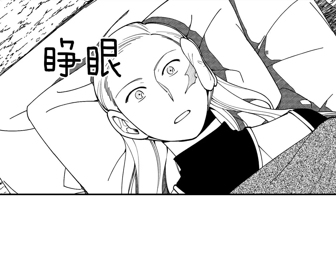第30话 怜悯之心 第5页
