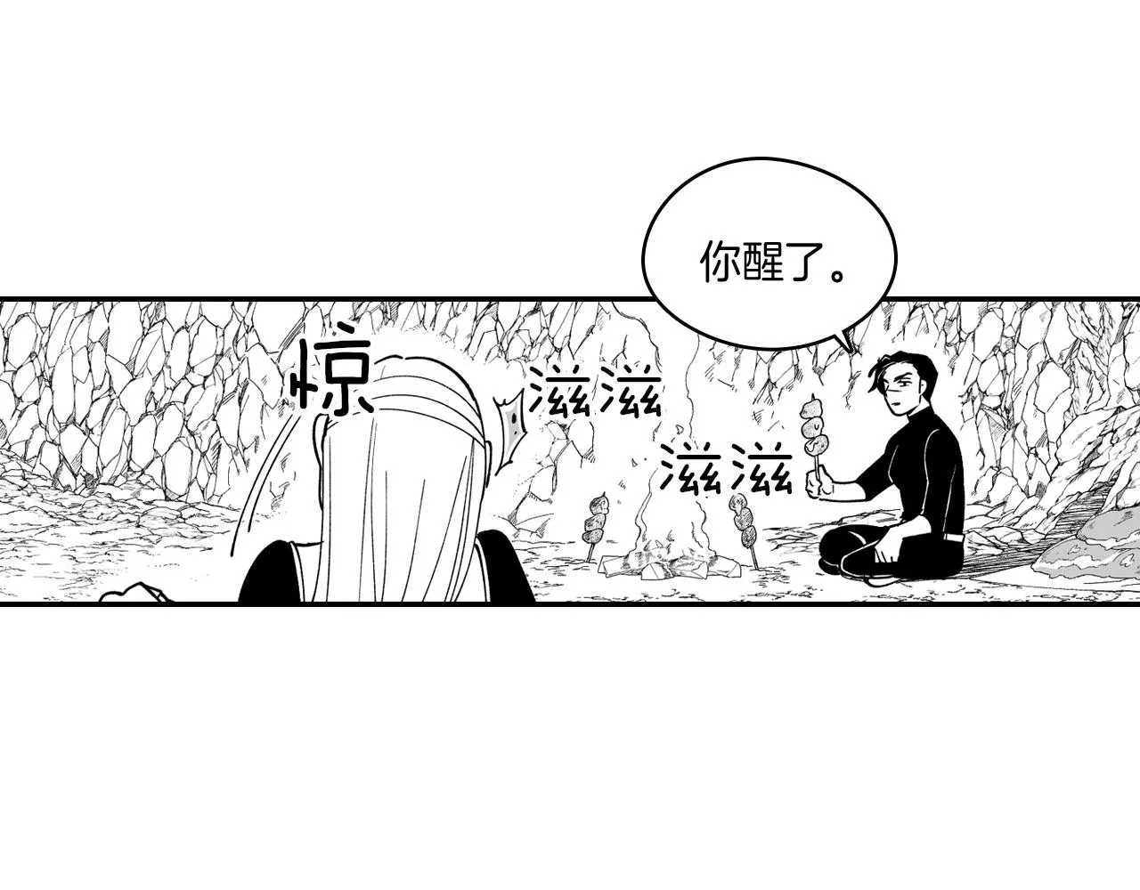 第30话 怜悯之心 第6页