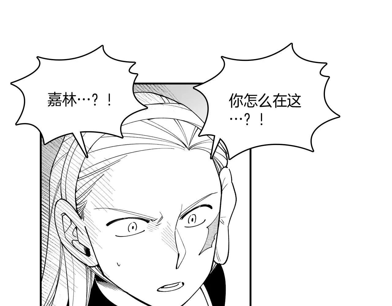 第30话 怜悯之心 第7页