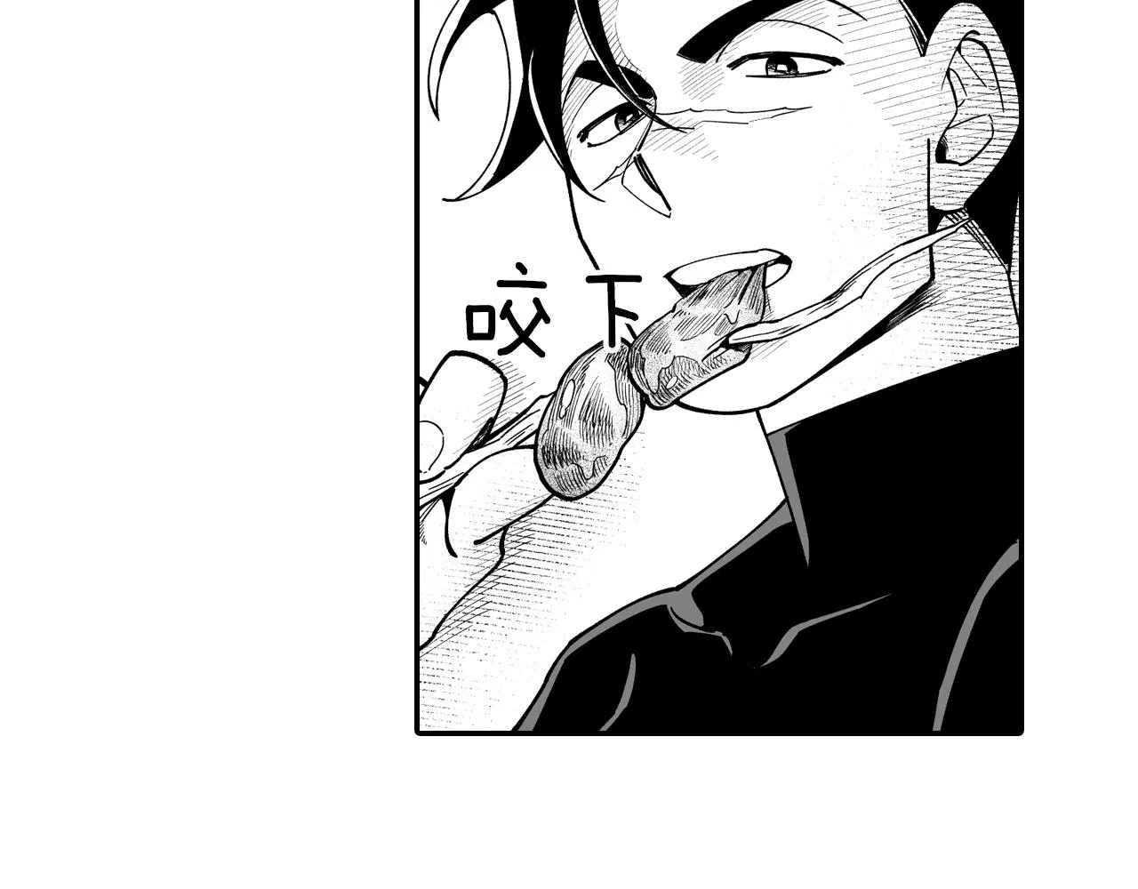 第30话 怜悯之心 第9页
