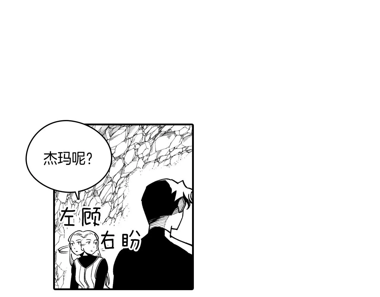 第30话 怜悯之心 第10页