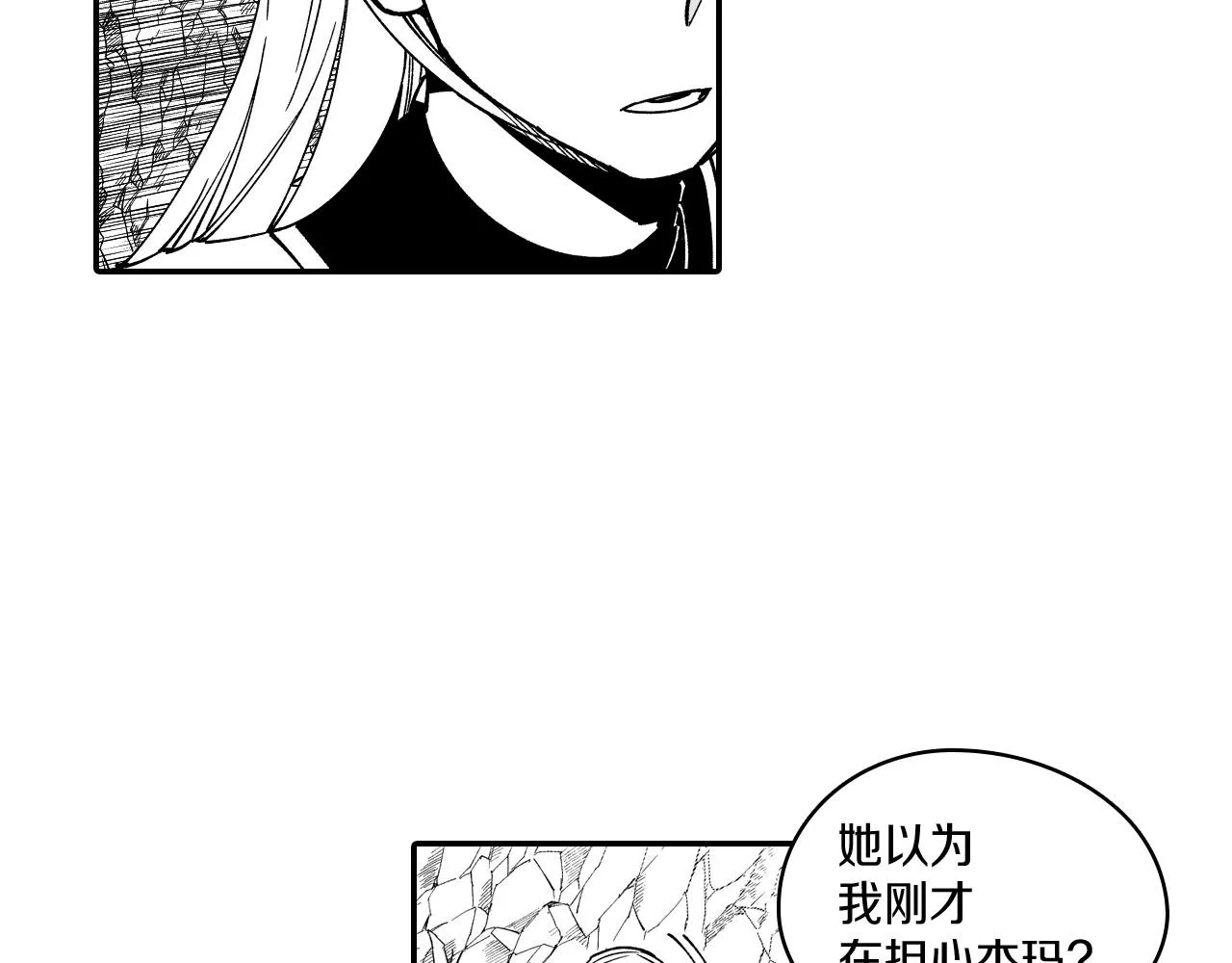 第30话 怜悯之心 第13页
