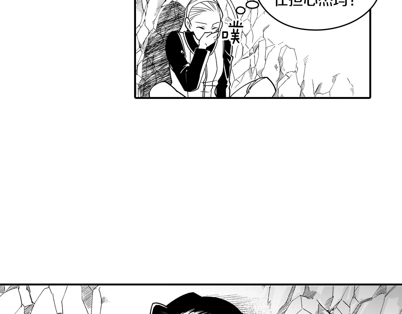第30话 怜悯之心 第14页