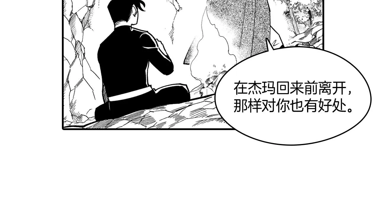 第30话 怜悯之心 第18页