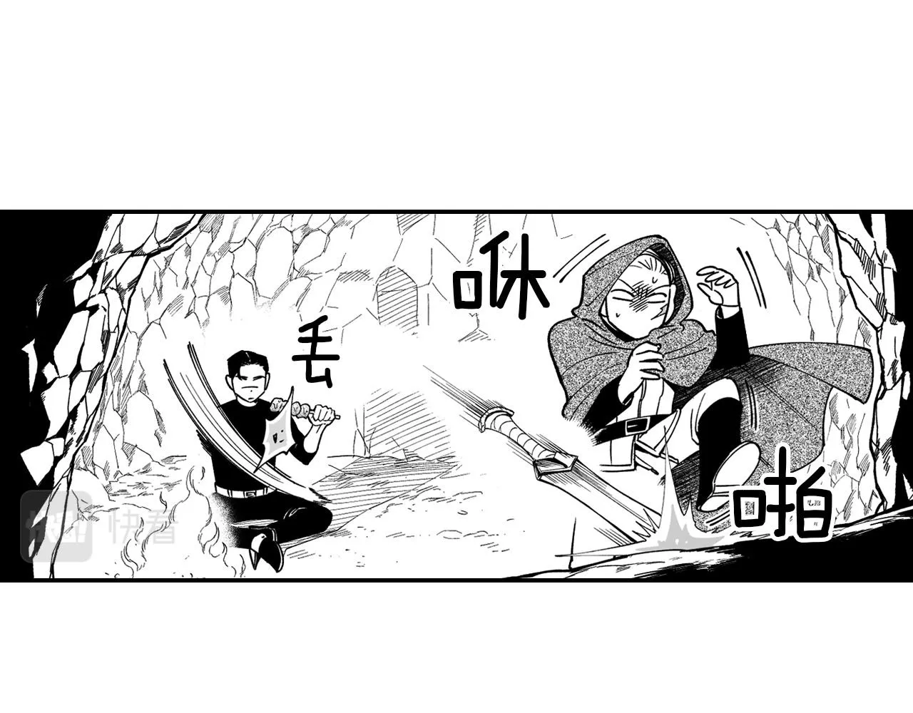 第30话 怜悯之心 第19页