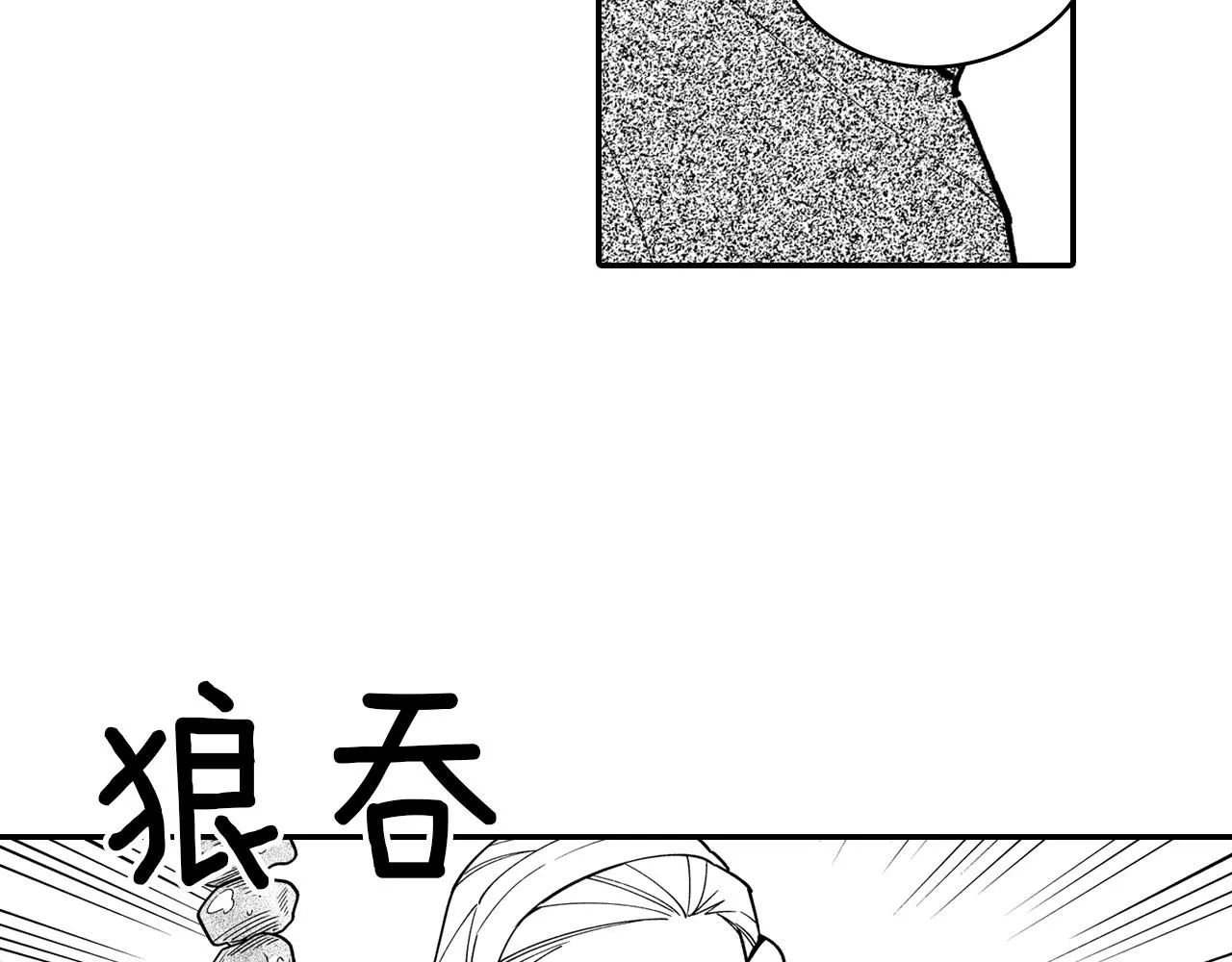 第30话 怜悯之心 第23页