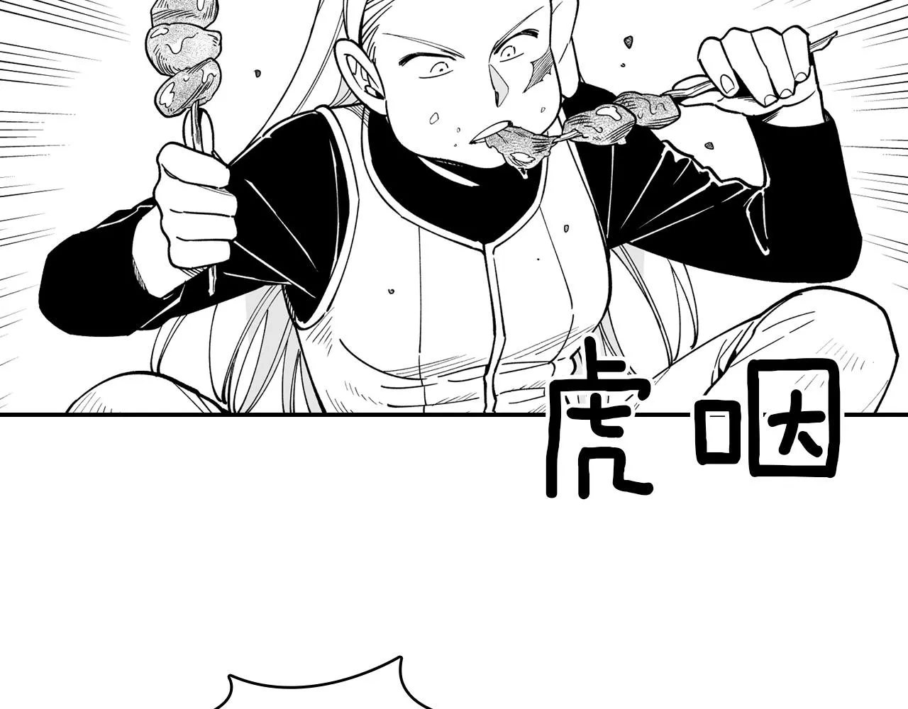 第30话 怜悯之心 第24页