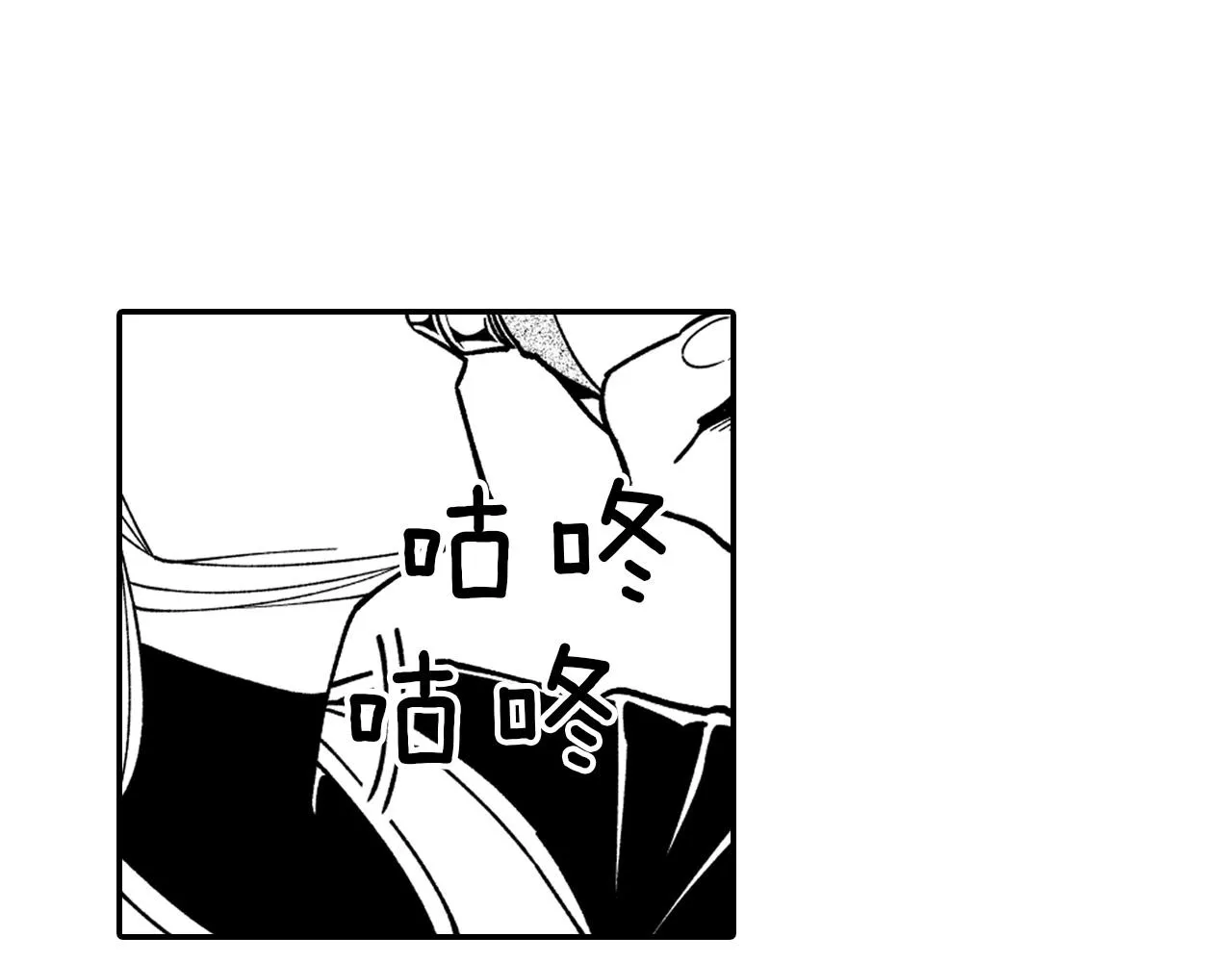 第30话 怜悯之心 第26页