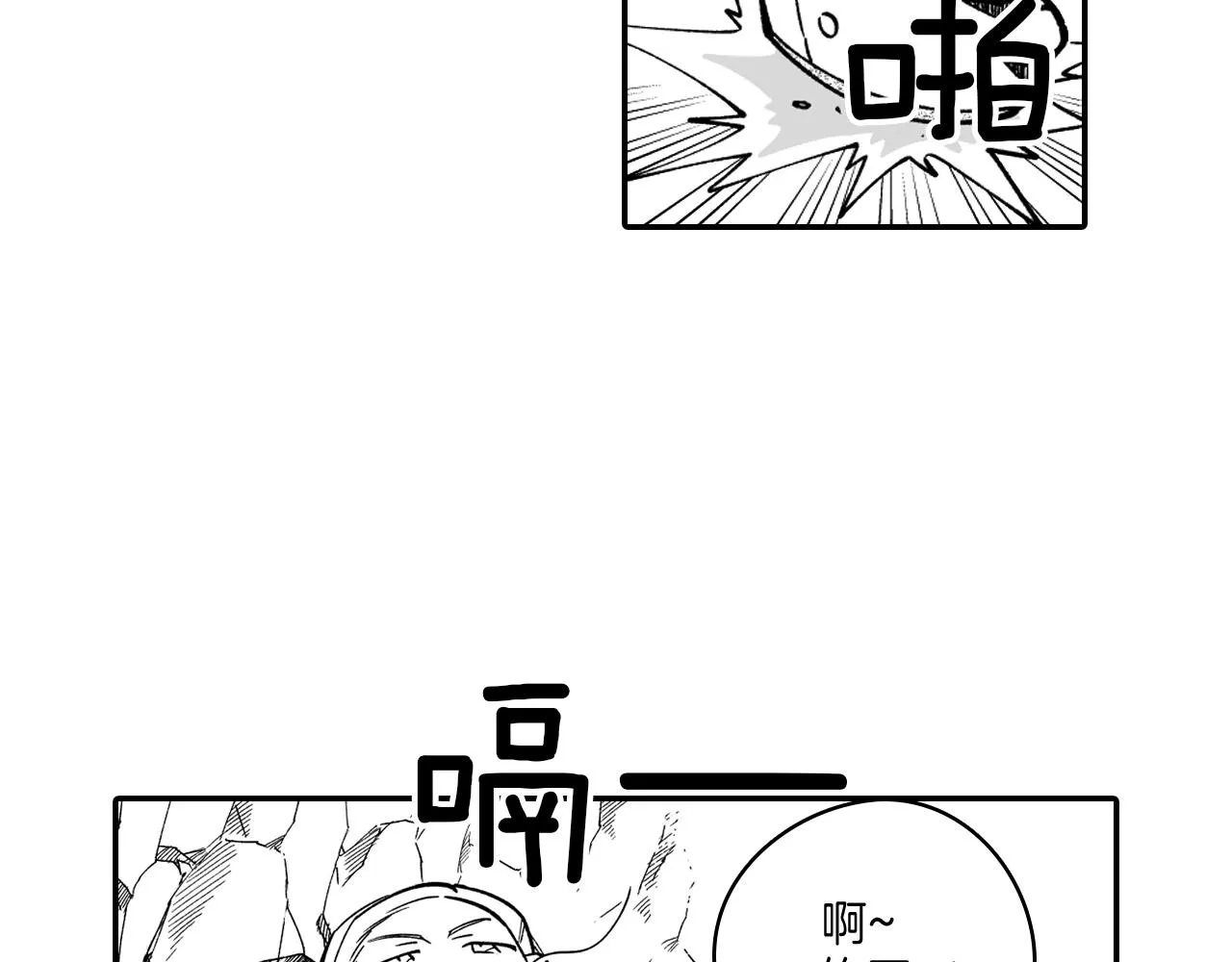 第30话 怜悯之心 第28页