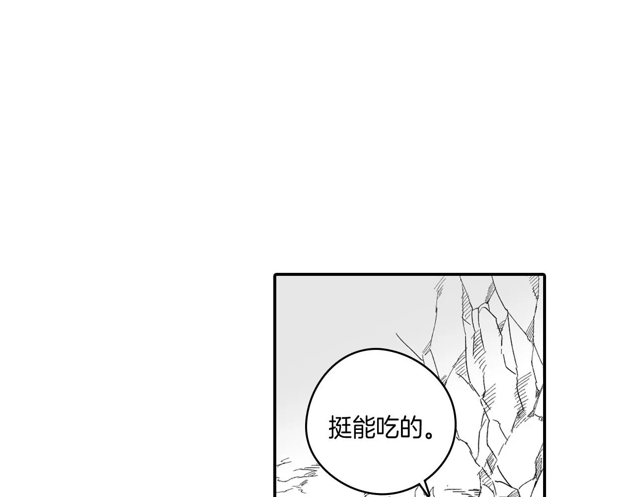 第30话 怜悯之心 第30页