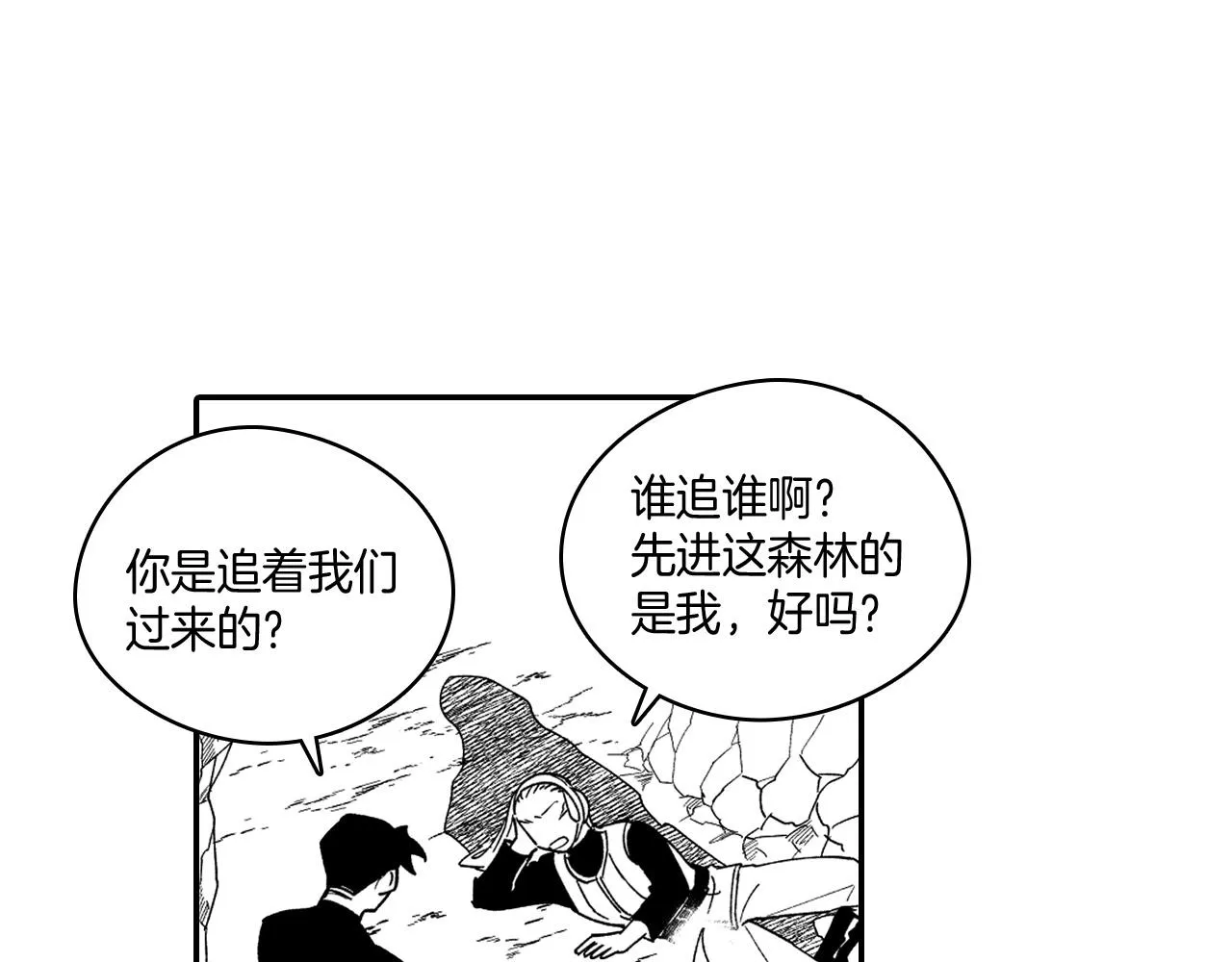 第30话 怜悯之心 第38页