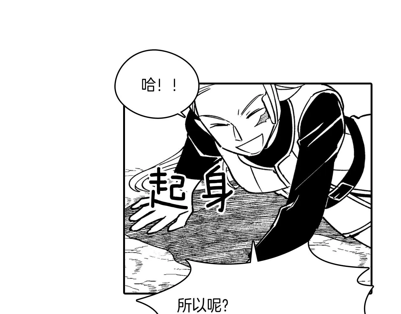 第30话 怜悯之心 第42页