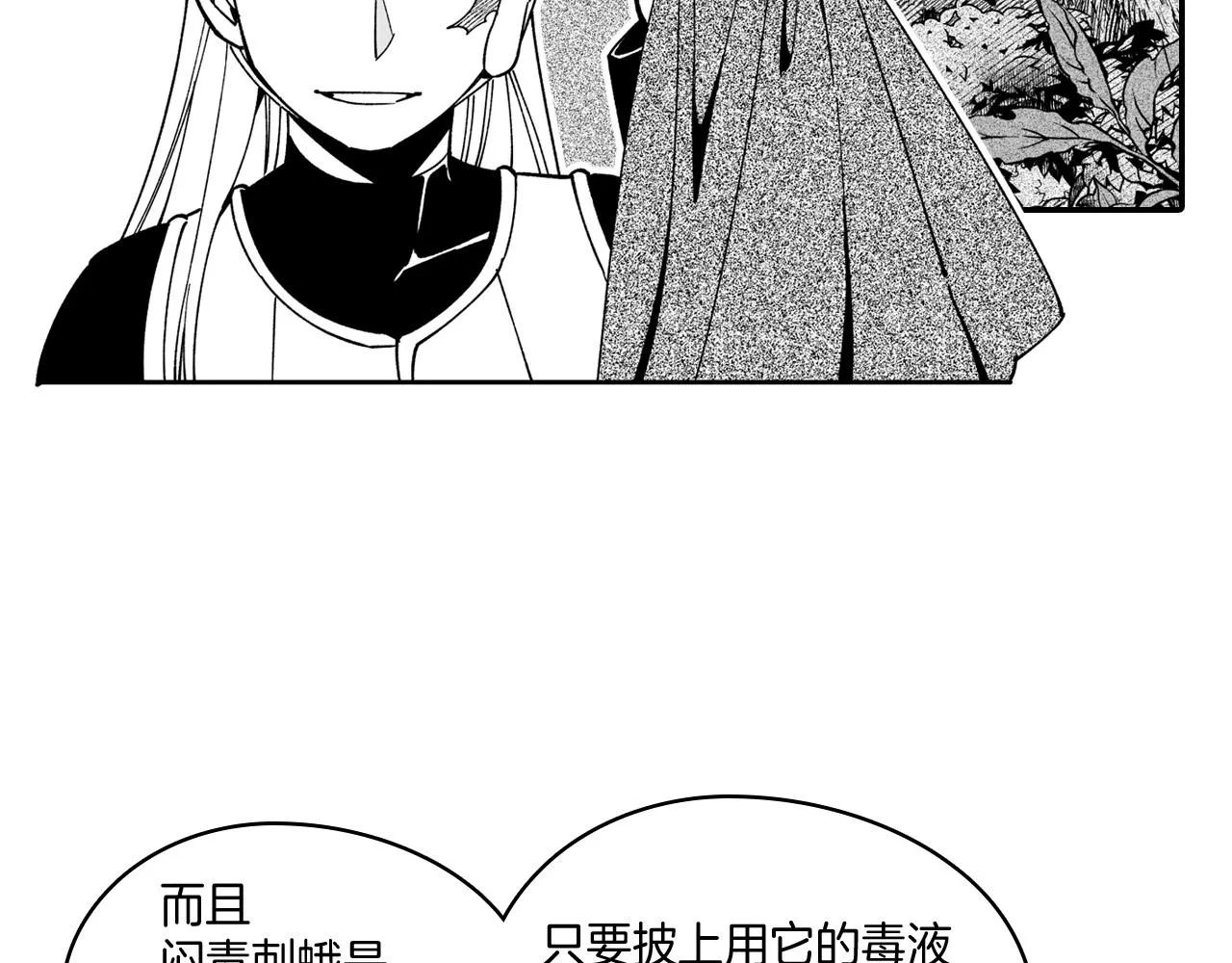 第30话 怜悯之心 第46页