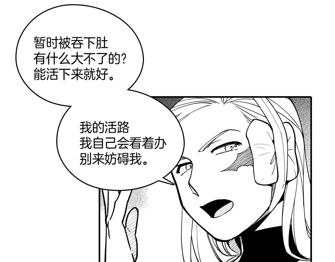 第30话 怜悯之心 第49页