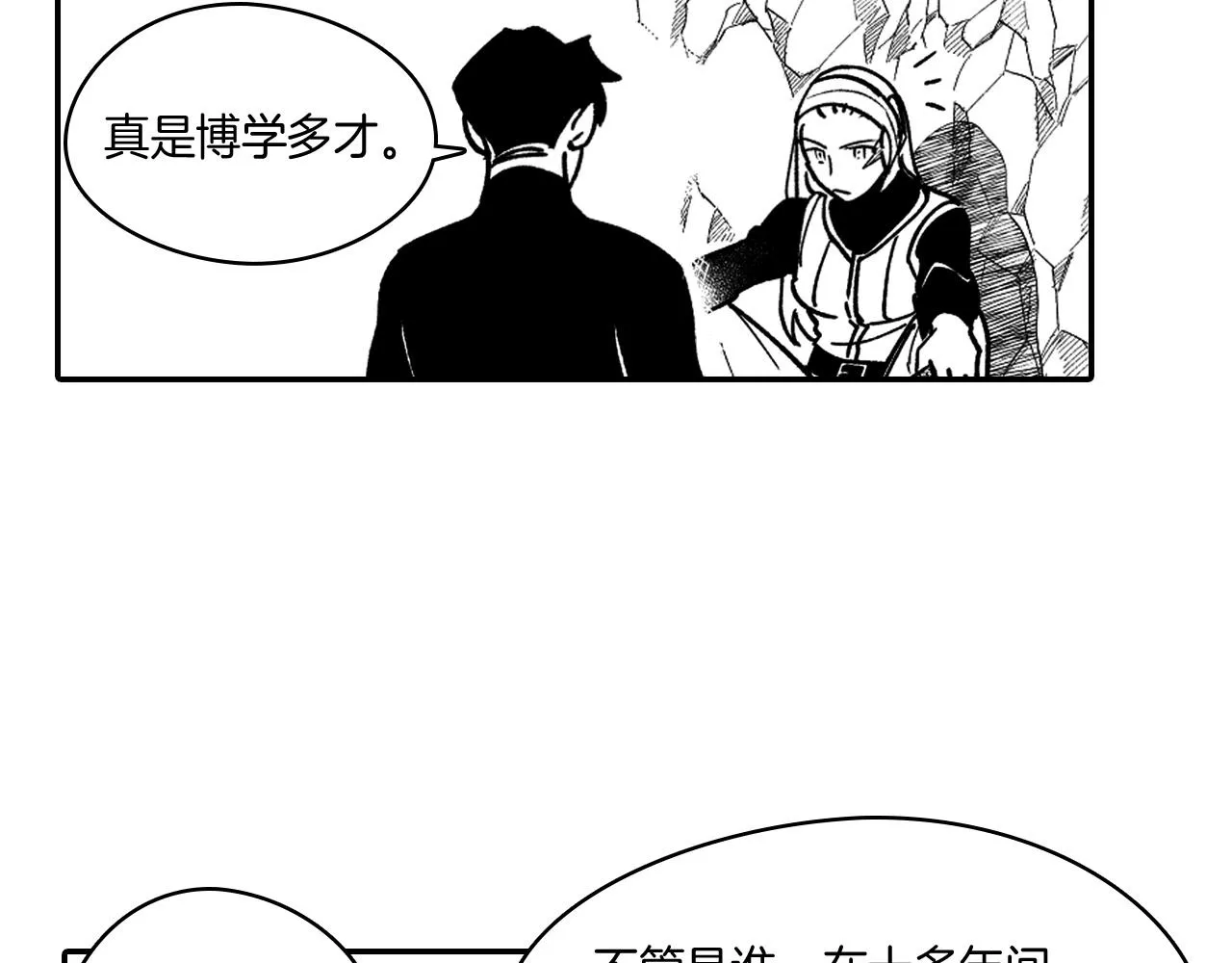 第30话 怜悯之心 第52页