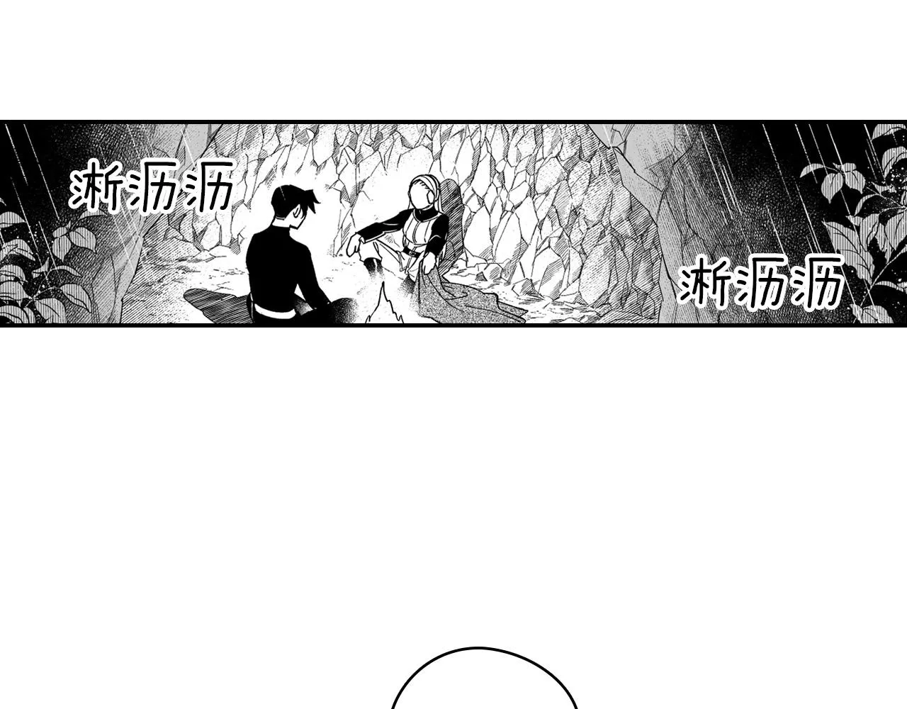 第30话 怜悯之心 第56页