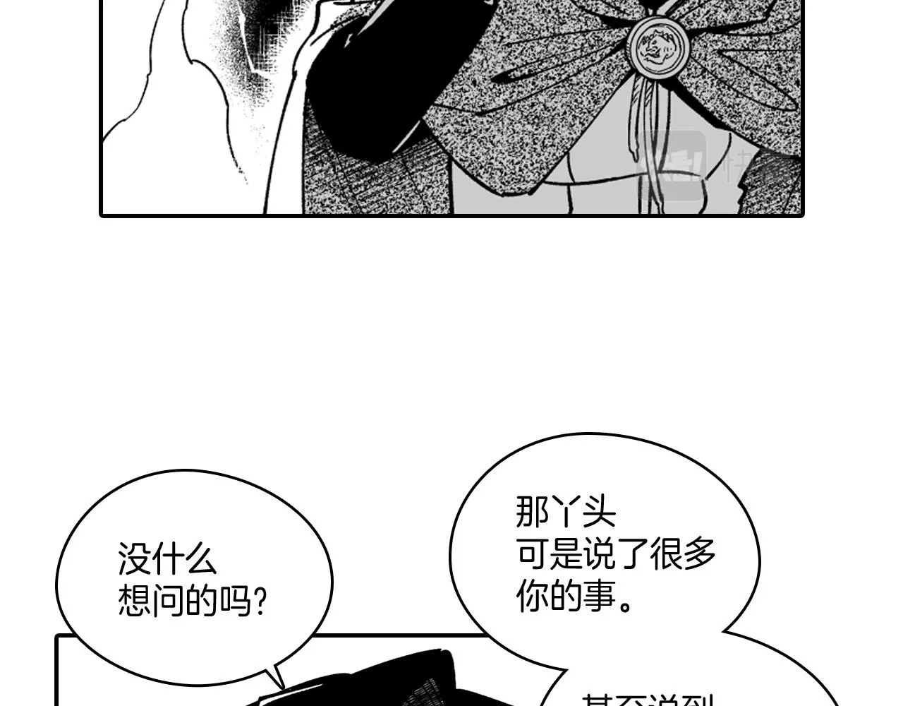 第30话 怜悯之心 第61页