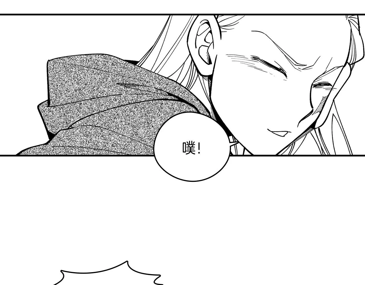 第30话 怜悯之心 第66页