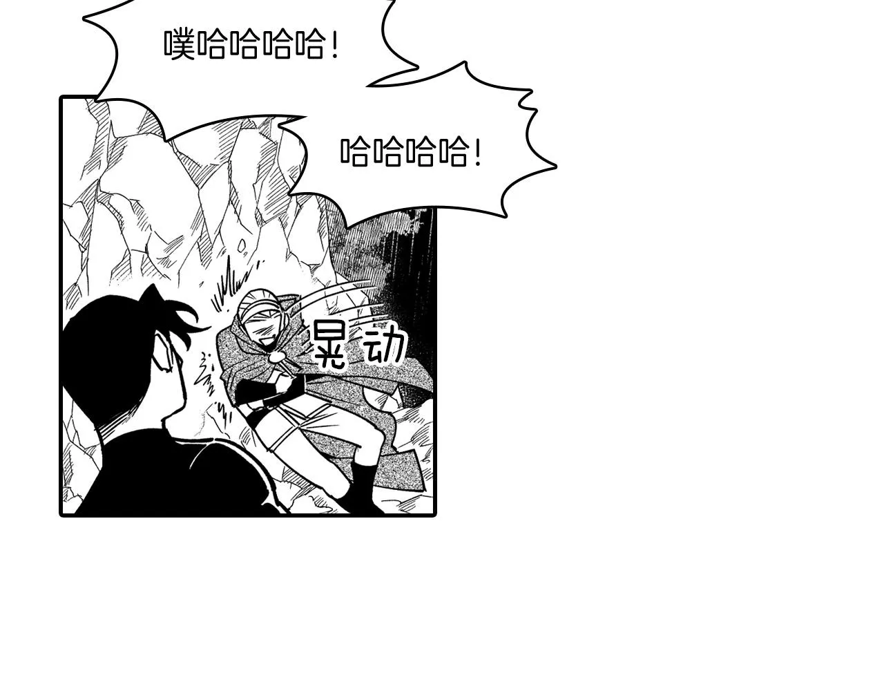 第30话 怜悯之心 第67页