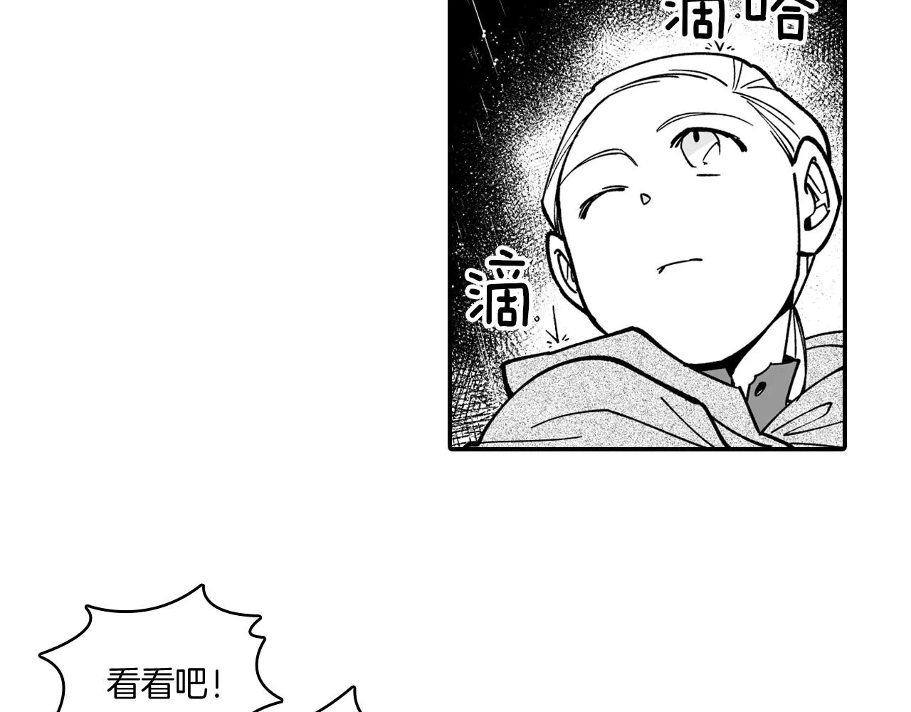 第30话 怜悯之心 第76页