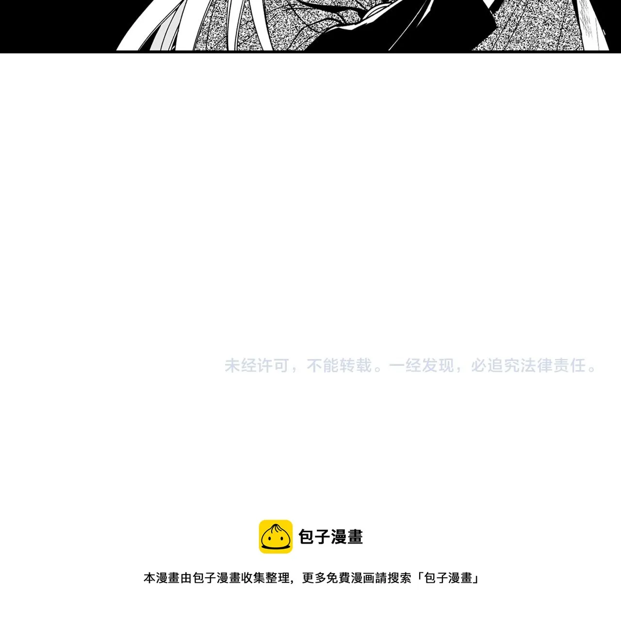 第30话 怜悯之心 第78页