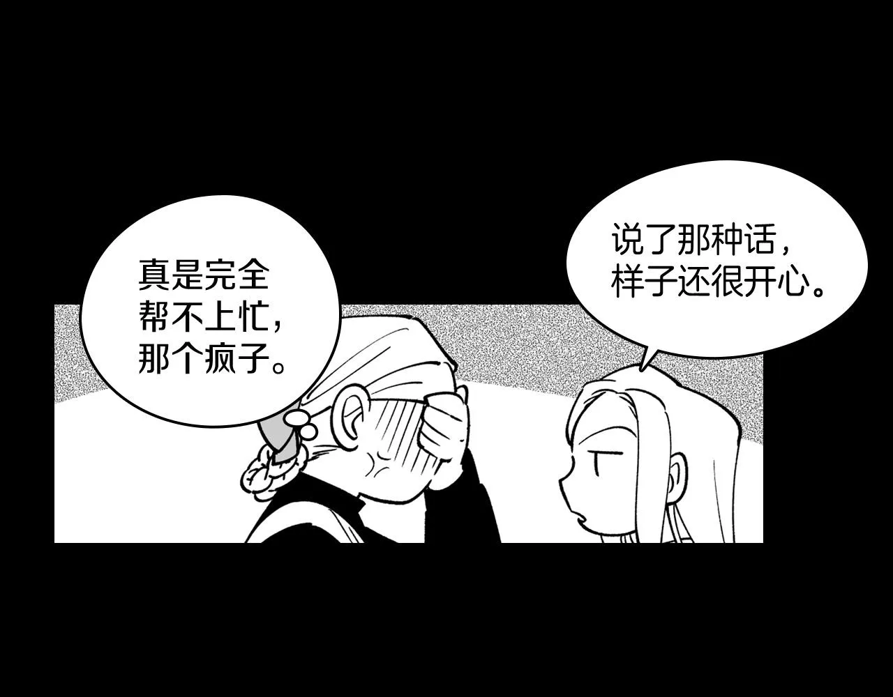 第29话 意外受伤 第6页